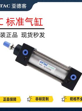 亚德客SC标准气缸大推力SC50X175/SC63X200X220X250X275X300X350S