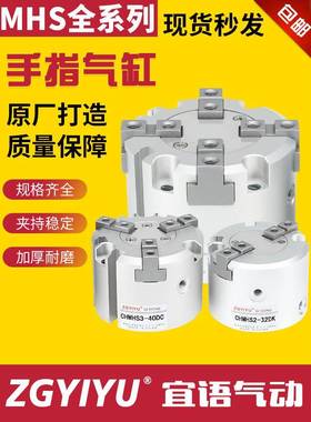 二爪三爪四爪气缸MHS2/MHS3/4-16D-20D25D32D40D5063D80D100D夹具