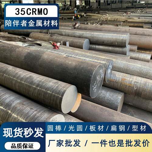 30crmo 4130 SCM430 25CRMO4 1.7218 15crmo 20crmo圆钢圆棒圆板