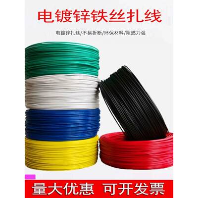 通信光缆绑扎线100.2米镀锌铁丝包塑光伏电源绑扎线