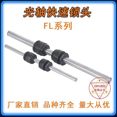 特力电工FL光杆快速钥匙锁 多规格可选 安全高效