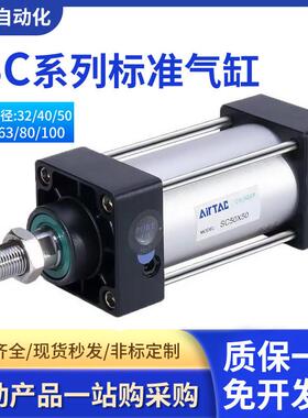 亚德客标准气缸SC32/40/50/63/80X25X50X75X100X150X200X300X500S
