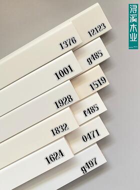 枫溪木实木踢脚板Jotun 1519定制1875同色1376龙眼7236极简灰色