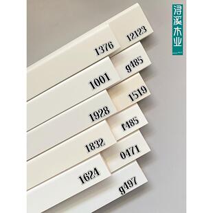 枫溪木实木踢脚板Jotun 1519定制1875同色1376龙眼7236极简灰色