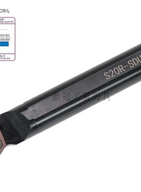 95度数控内孔车刀杆螺钉式 S08K/S10K/S12M/S16Q-SDUCR07/SDUCL11
