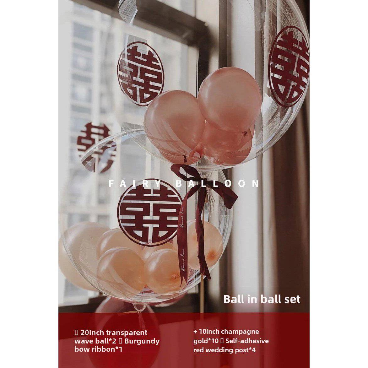 韩版婚礼装饰结婚气球套装婚房女方新房布置套餐房间卧室客厅新品