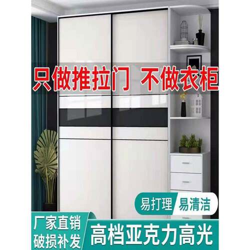 定做衣柜推拉门移门定制亚克力高光卧室衣柜推拉门壁橱衣柜滑门