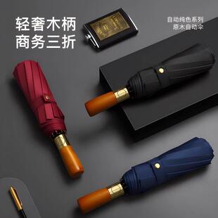 高档木柄雨伞定制黑胶防晒UV晴雨伞三折叠遮阳伞定做印LOGO广告伞