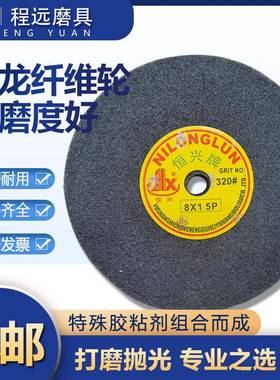 尼龙纤维轮不锈钢拉丝轮金属铝合金打磨轮研磨抛光轮5P 7P 9P恒兴