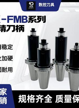 SK/JT40 50-FMB22 27 32 40面铣刀柄铣刀盘