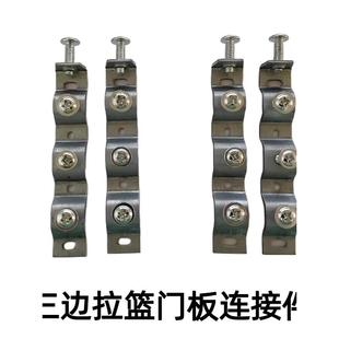 厨房橱柜拉篮三边篮碗篮抽屉式门板连接 件调味篮快装件固定配件