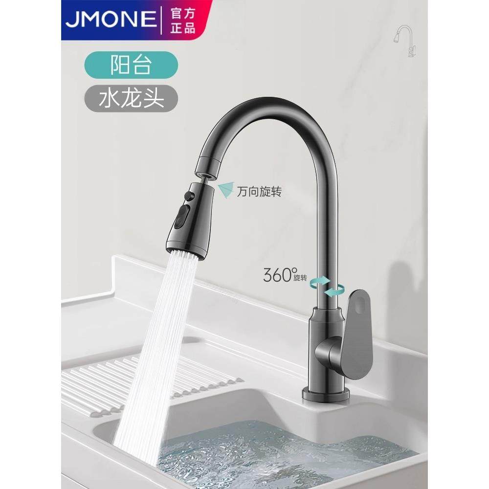 全铜阳台洗衣池单冷水龙头洗衣盆水槽洗菜盆万向防溅冷热两用龙头