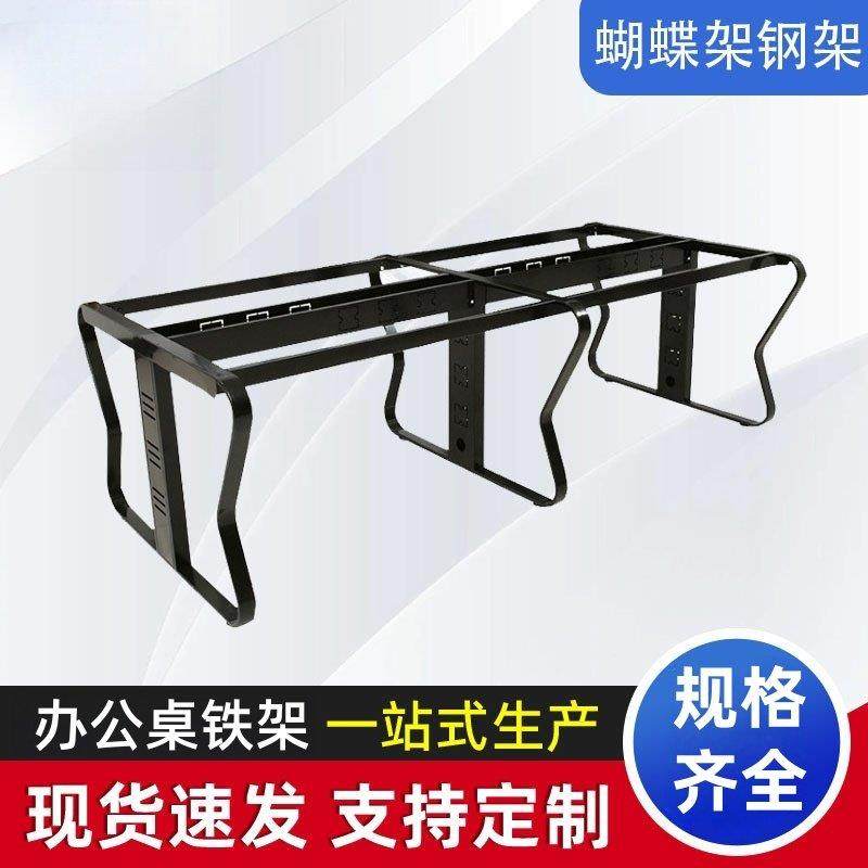 蝴蝶脚办公桌铁架脚电脑台架台腿职员桌铁架脚办公台支撑脚台架,商业/办公家具,台脚台架/家具支架,淘宝优惠券,粉丝福利购,淘宝优惠卷
