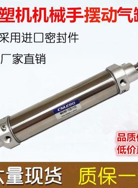机械手气缸CDM2E40125小斜臂摆动气缸MAC40125天行注塑机回旋气缸