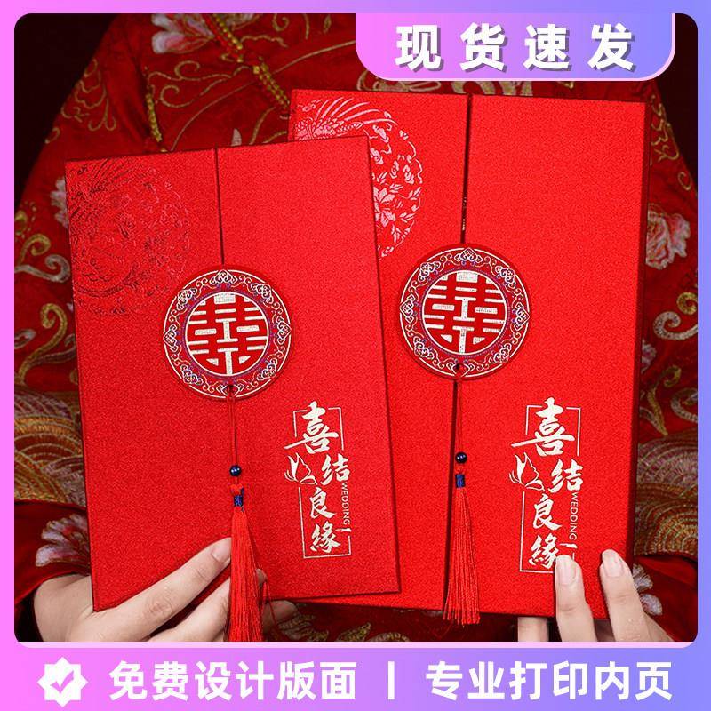 喜帖中式结婚喜帖请柬婚礼烫金婚宴邀请网红订婚打印请贴婚礼请帖