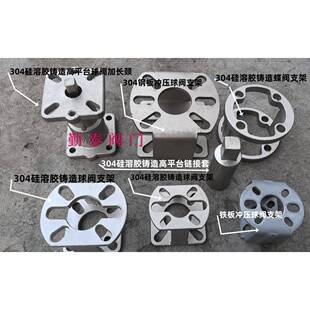 304铸造型支架/气动球阀支架/不锈钢支架/蝶阀支架执行器支架加长