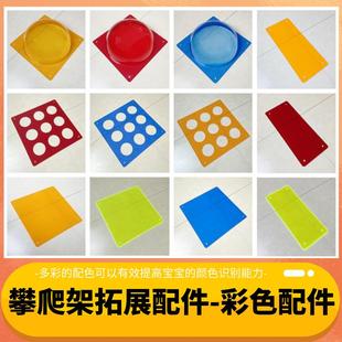 儿童攀爬架太空舱德国qua管道周边配件方形压克力板透明洞洞板