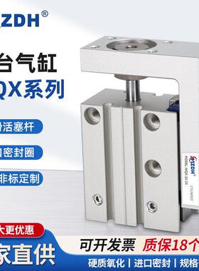 MQX气立可滑台气缸MQX6 MQX10 16 20*10/15/20/25/30/40/50/60SD2