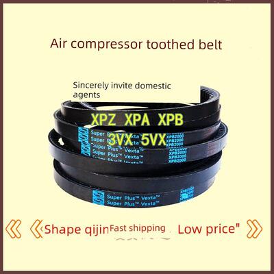 cokeery三角带空气压缩机齿形带Xpa1482 1500 1507 1532电机工业
