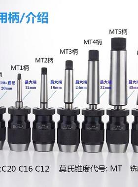 自紧钻夹头钻床自锁钻夹头1-10 1-13 1-16 5-20 B12 B16 B18 B22
