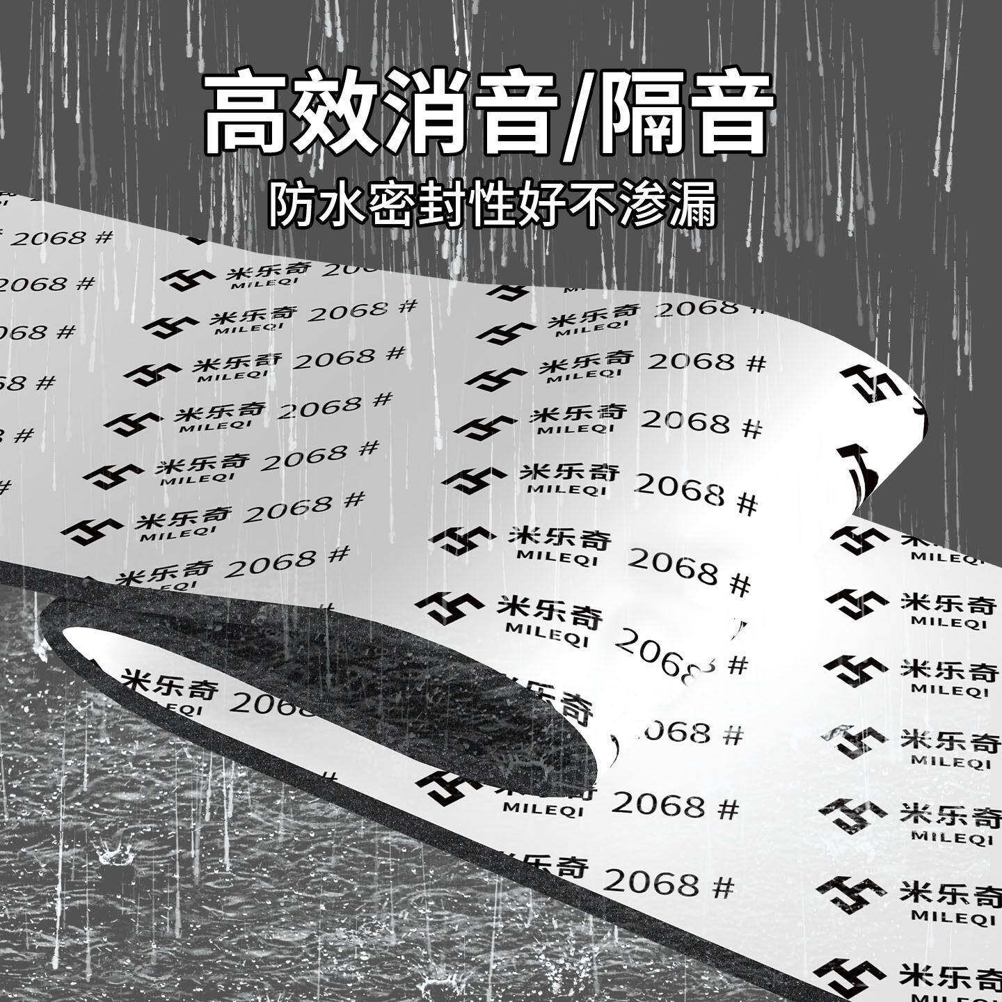 滴水消音垫空调滴水声隔音垫雨棚静音垫磁吸彩钢隔窗台屋顶噪音棉图片