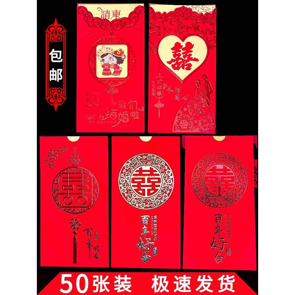 请柬结婚礼帖2025喜贴50张婚礼个性高档级中式国风创意定制邀请函