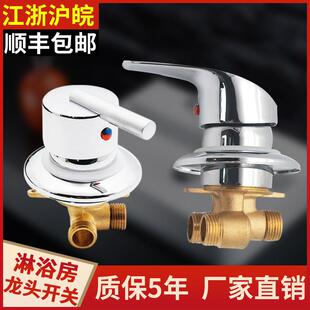整体淋浴房混水阀龙头开 关配件冷热水浴室档位阀门控温混合阀