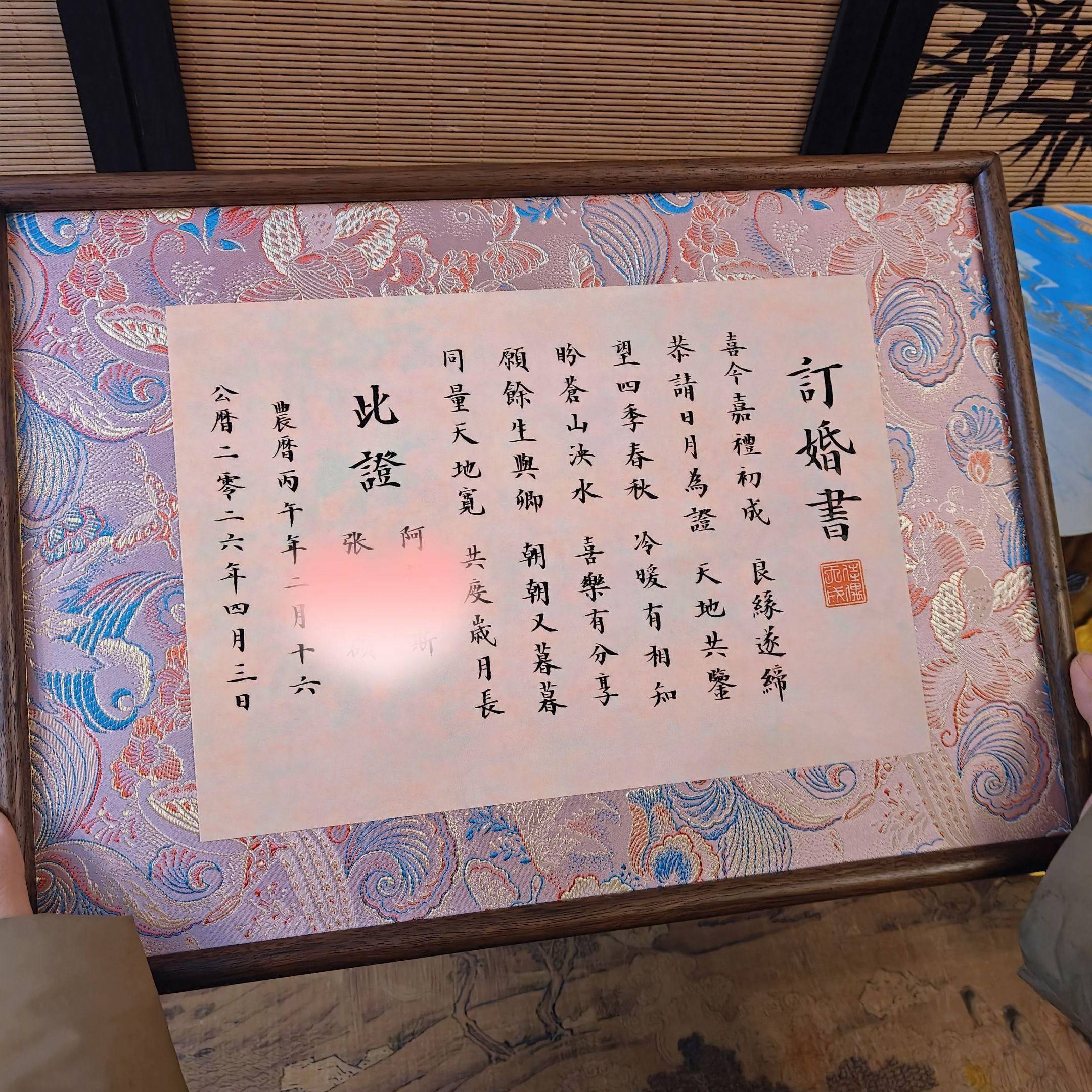 手写婚书订婚书相框摆台a3婚礼订婚宴婚庆道具