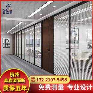 浙江办公室玻璃磨砂隔断铝合金钢化玻璃隔断内置百叶隔间上门安装