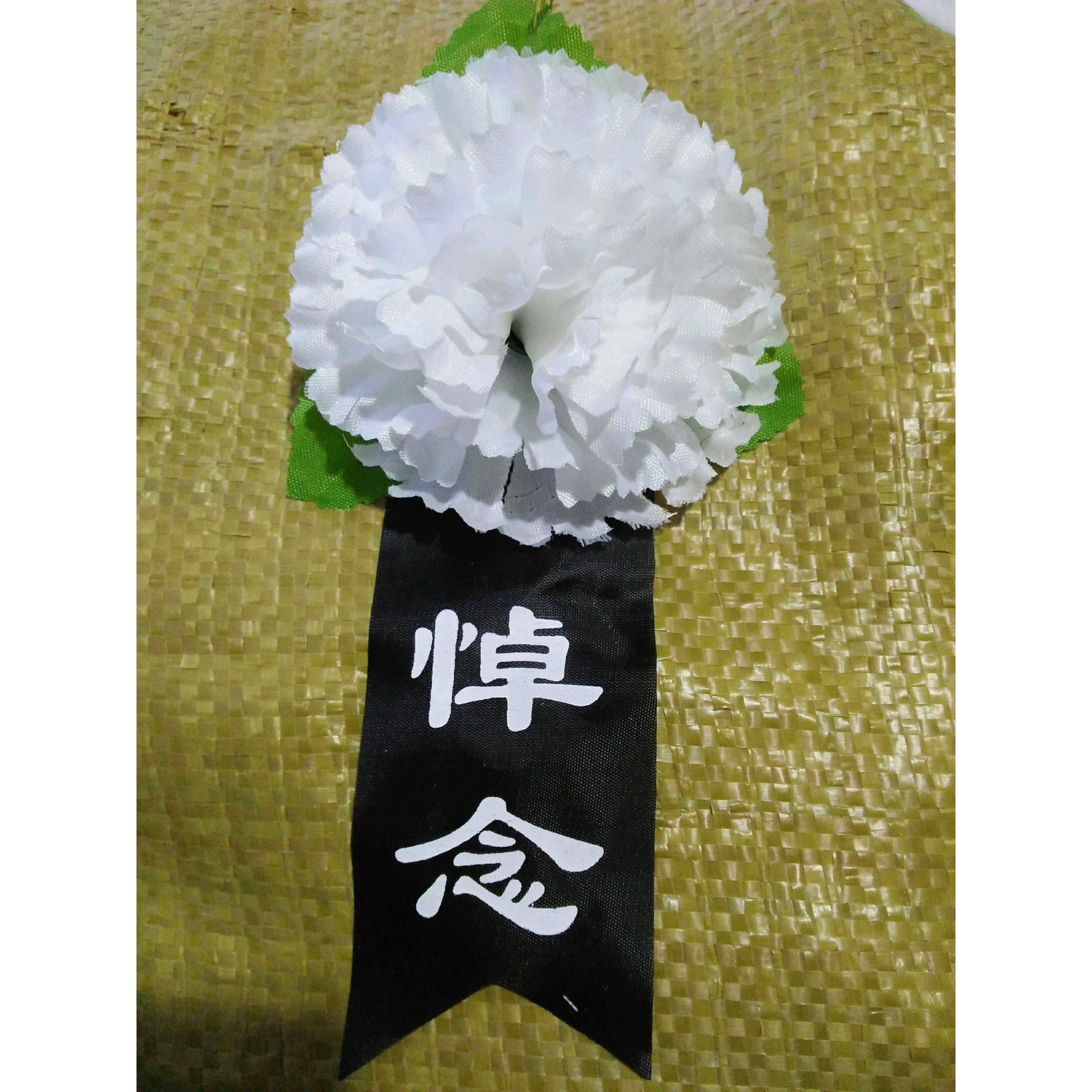 殡葬白事清明用品小白花胸花别针孝牌挽联桌布白事丧葬用品包邮