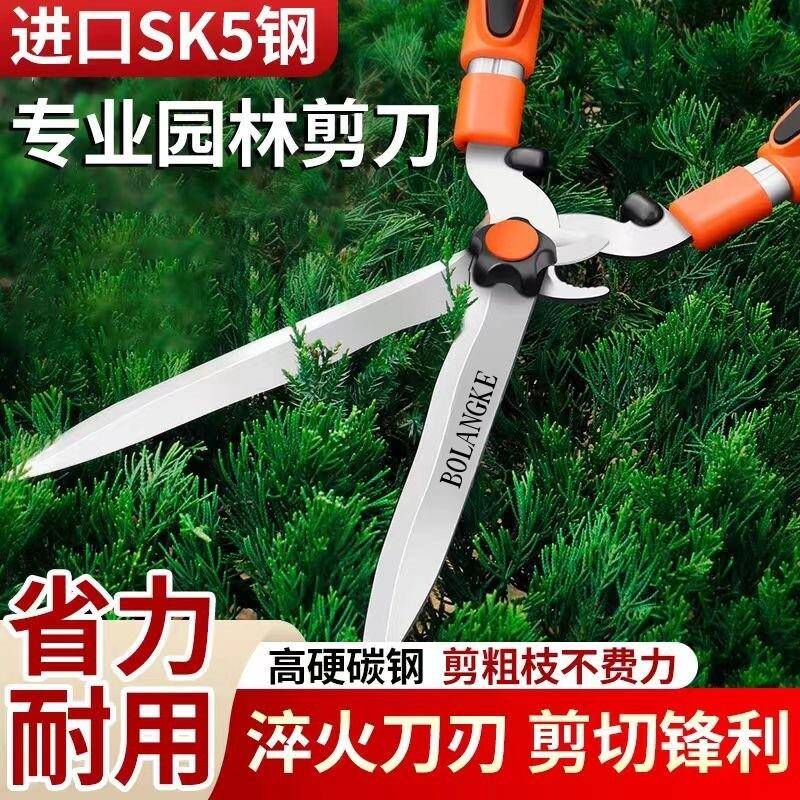 园艺大剪刀家用草坪剪花草剪修剪树枝绿篱剪粗枝园林大剪刀篱笆剪