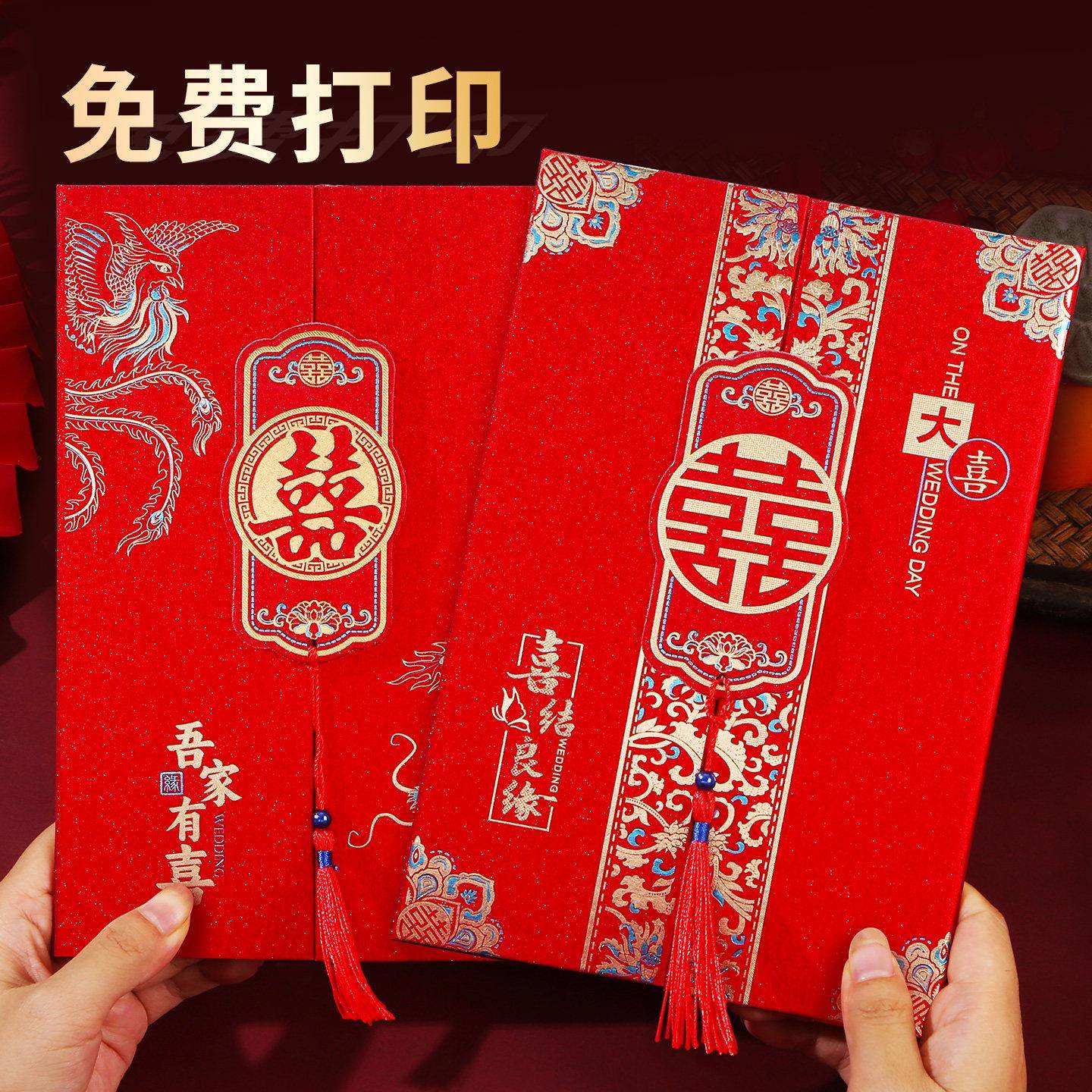 硬壳大版结婚请柬三折婚礼喜帖高级感婚宴订婚请帖邀请函中式打印