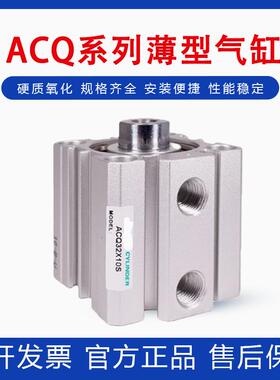 薄型气缸大全ACQ12/16/20/25/32/40/50/63X5X15X20X25X30*40X50SB