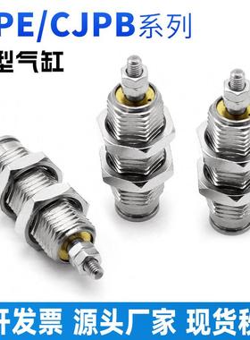 微型带弹簧针型单动外螺纹气缸MPE/CJPB4/6/8/10/12X10X15/5/20