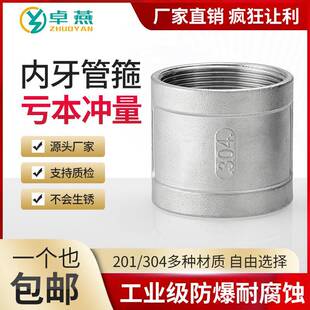 304不锈钢内丝管箍直接头精铸造双内螺纹管4分6分201内牙水暖配件