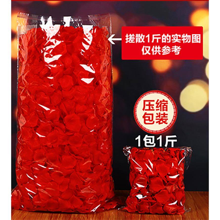 成都婚庆布置假花瓣T台玫瑰假花瓣情人节结婚KTV撒花瓣婚房用品