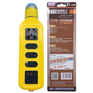 奥格插排大功率抗摔无线10A16A通用无线排插空调电磁炉工地专用