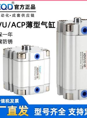 TJCQD费斯托型紧凑型薄型气缸ADVU16ACP20/25/32/40/50/63/80-100