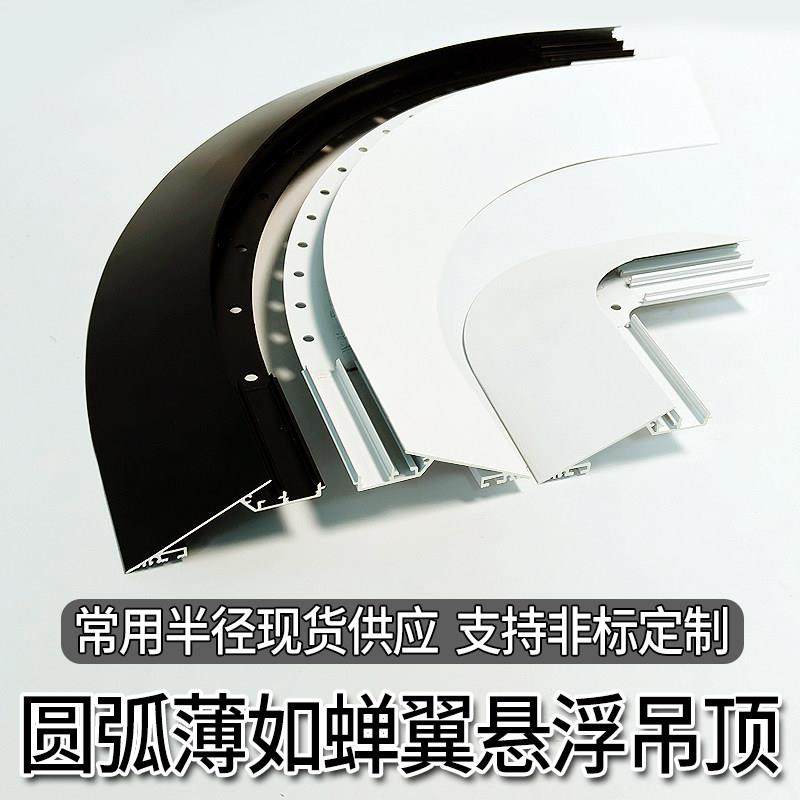 薄如蝉翼斜面灯槽弧形悬浮吊顶反光铝槽灯45度斜发光洗墙灯带型材,家装灯饰光源,室内LED灯带,淘宝优惠券,粉丝福利购,淘宝优惠卷