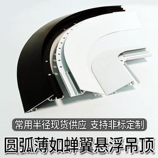 薄如蝉翼斜面灯槽弧形悬浮吊顶反光铝槽灯45度斜发光洗墙灯带型材