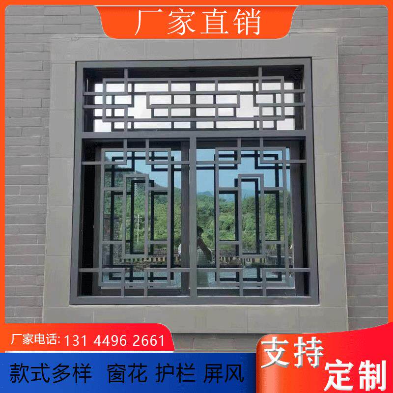 铝合金窗花格栅新中式仿古防盗网仿古方管焊接防盗网铝艺花格定制