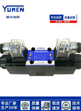 YUKEN型油研电磁换向阀DSG-01/03，DSG-01/02-3C2/DSG-03-2B2/3C4