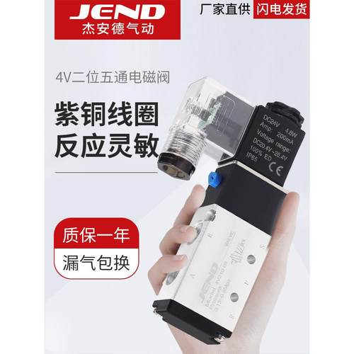 4V210-08气动电磁阀4V310-10电阀控制阀4V410-15换向气阀4V110-0