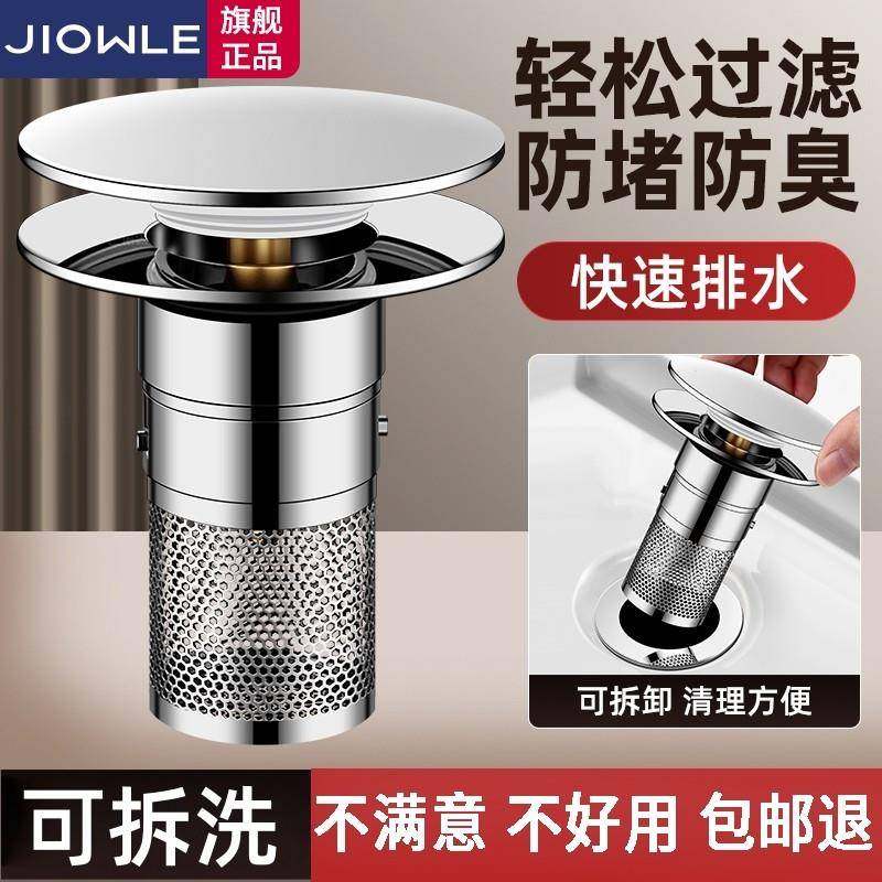 洗脸盆手池漏水塞按压式弹跳芯面盆通用下水器防头发防堵臭过滤网