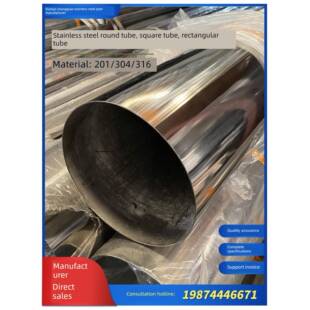 201/304不锈钢管大圆管薄壁管159/168/203/219/254/273/325/377mm