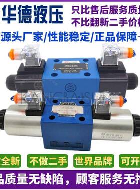 北京华德4WE10J 10E 10D 10G 31b CG24N9Z5l电磁换向阀CW220N9Z5L