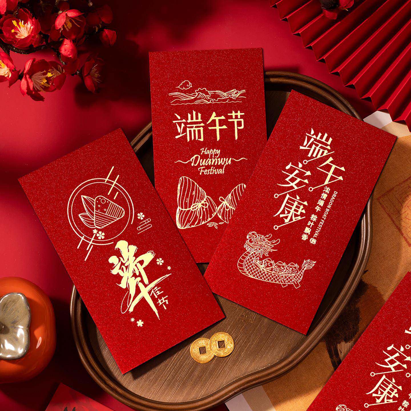 端午节红包袋创意个性公司福利送礼慰问高档烫金端午红包利是封