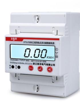 微型三相四线制电表多功能电表380V轨道电表485协议电表