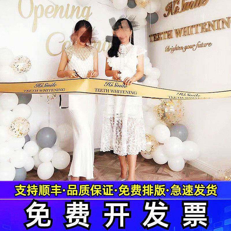 剪彩彩带套装开业庆典托盘花球仪式道具用品剪彩带定制剪彩套装