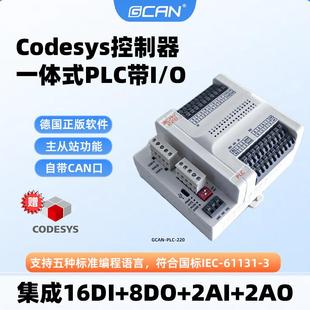 广成一体式PLC控制器CANopen和Modbus-RTU/TCP乙太网数字量模拟量